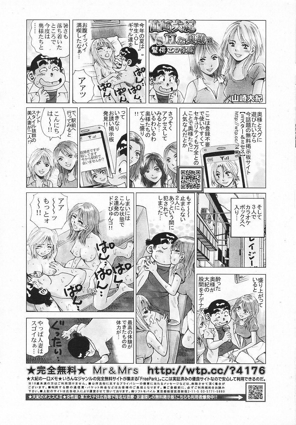 COMICレモンクラブ 2006年10月号