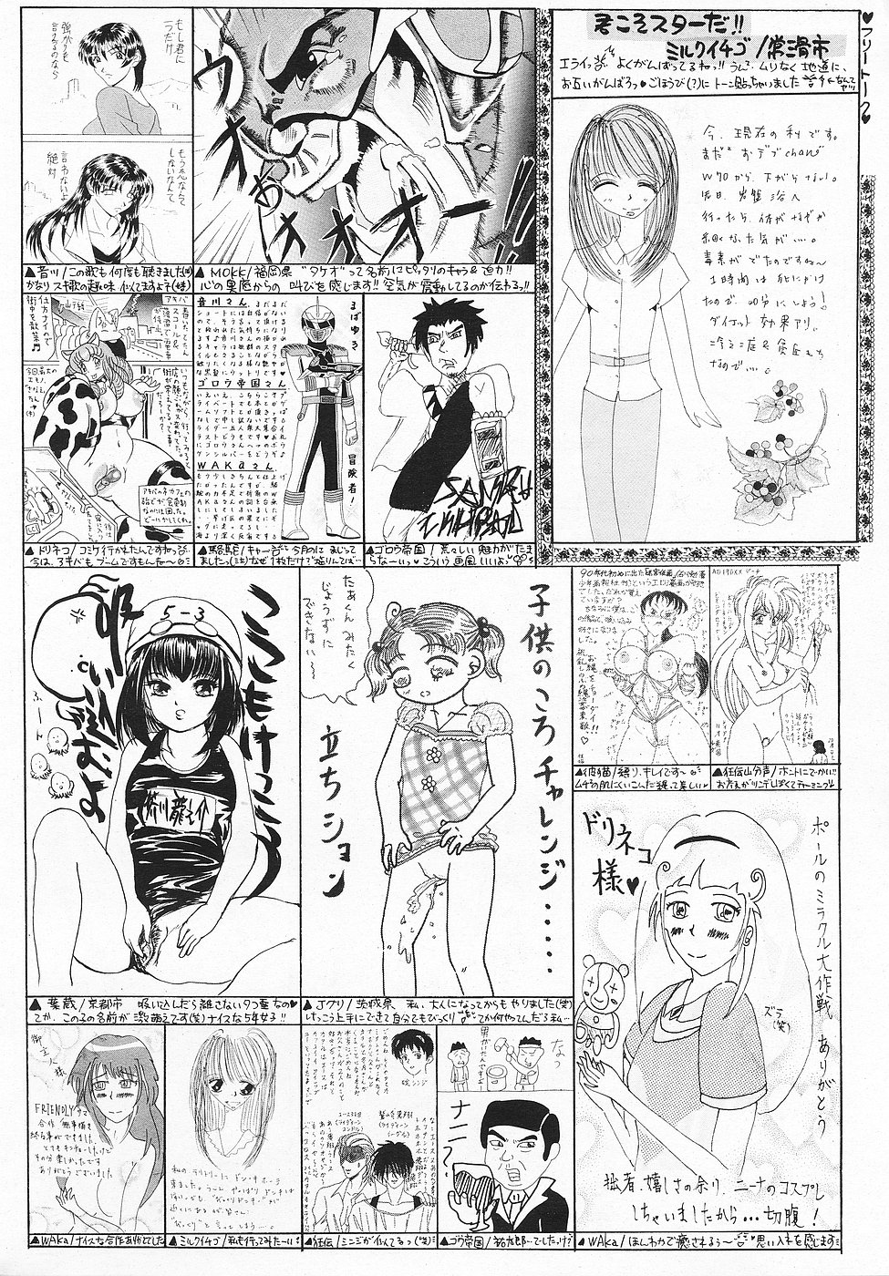 COMICレモンクラブ 2006年10月号