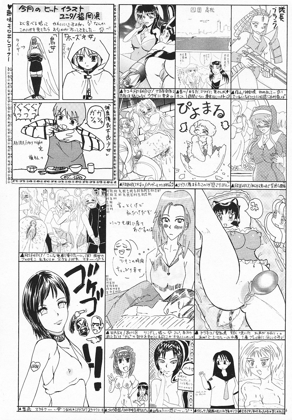 COMICレモンクラブ 2006年10月号