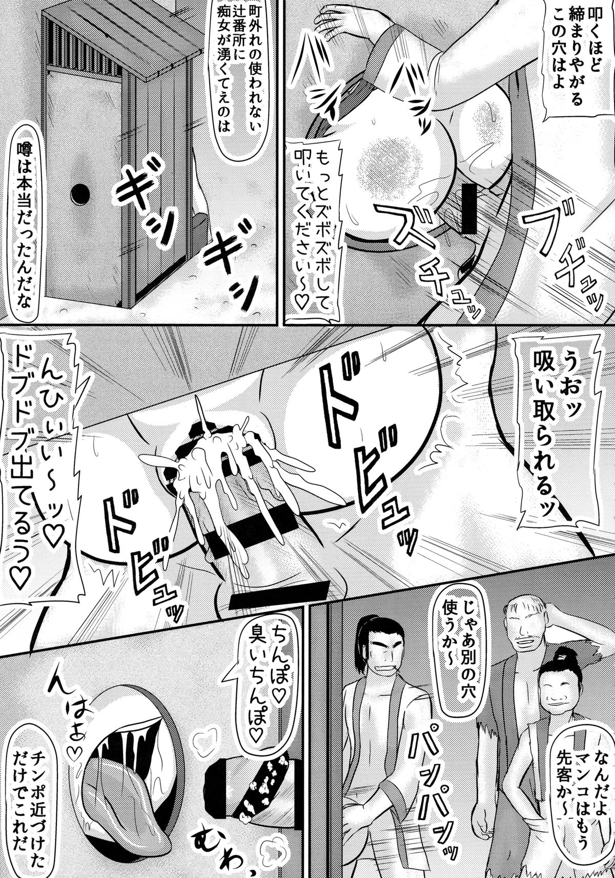 (サンクリ64) [拠点兵長 (祝たけし)] 稲姫様 不埒です (戦国無双)