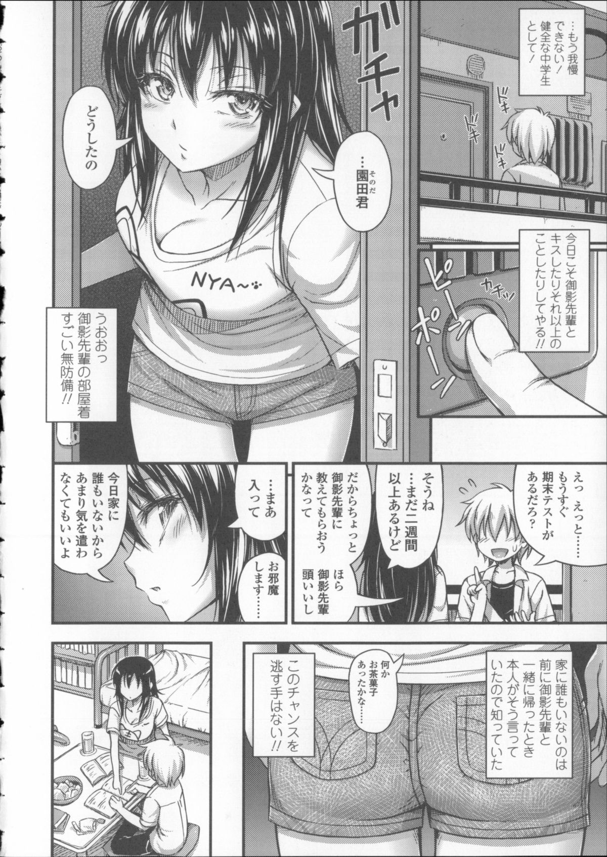 [Noise] 近所の子がショートパンツを履いて俺を誘惑してくるんだが + 8P小冊子