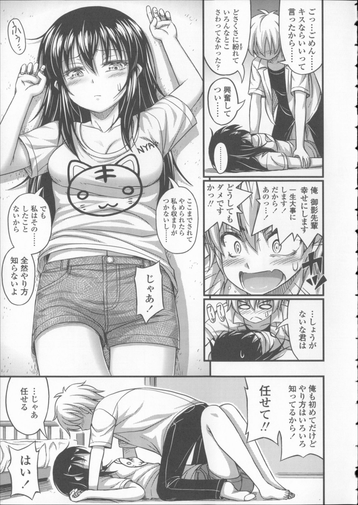 [Noise] 近所の子がショートパンツを履いて俺を誘惑してくるんだが + 8P小冊子