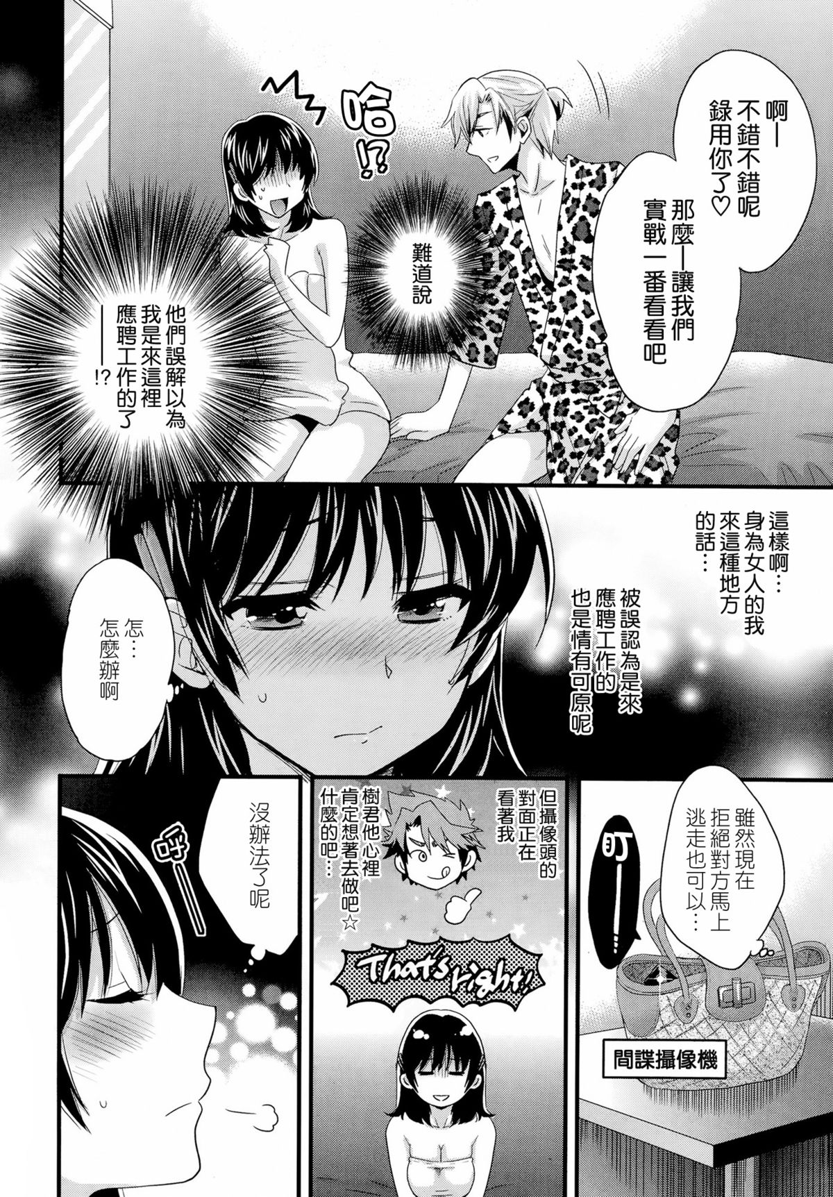 [ポン貴花田] にーづまお背中流します 第8話 (アクション ピザッツ 2014年8月号) [中国翻訳]