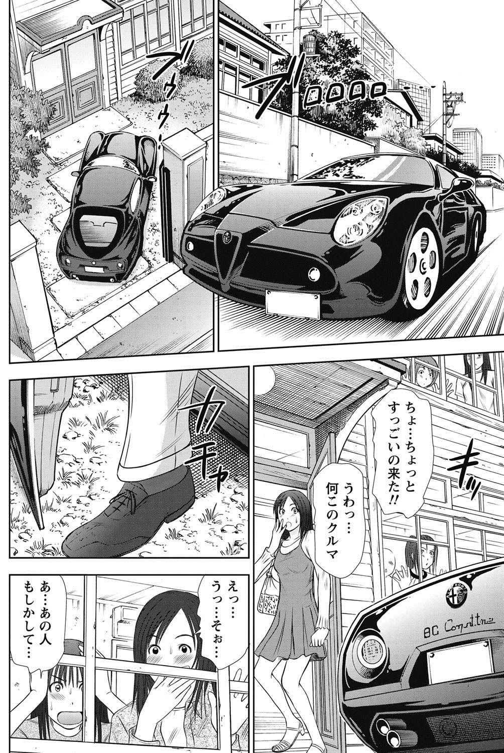 [さのたかよし] アイドルのお部屋 ch. 1-20