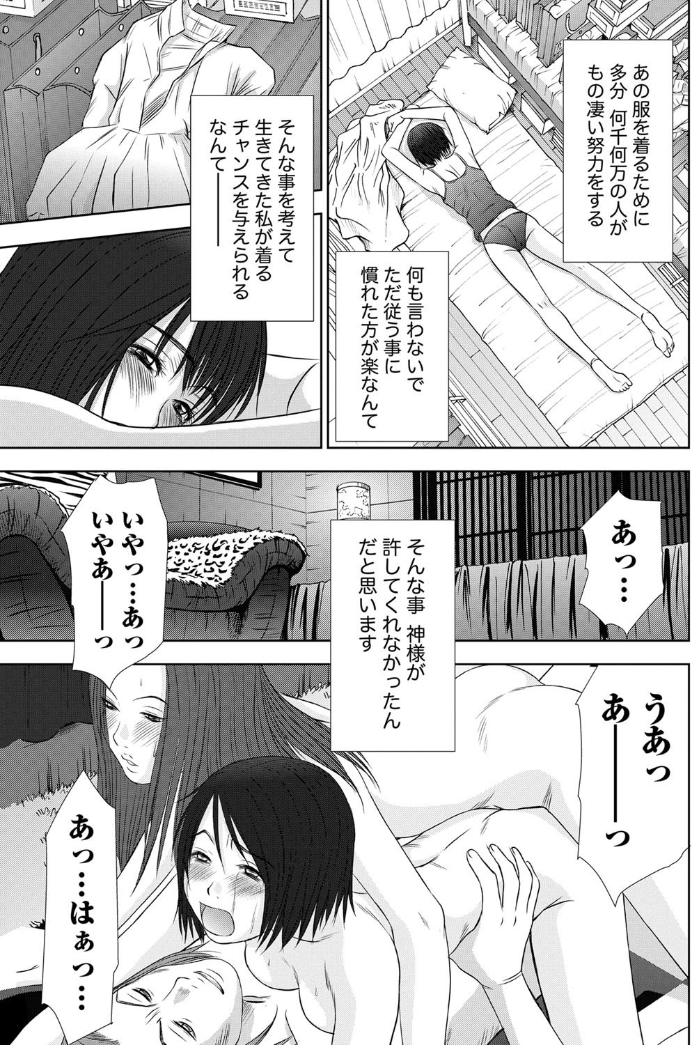 [さのたかよし] アイドルのお部屋 ch. 1-20