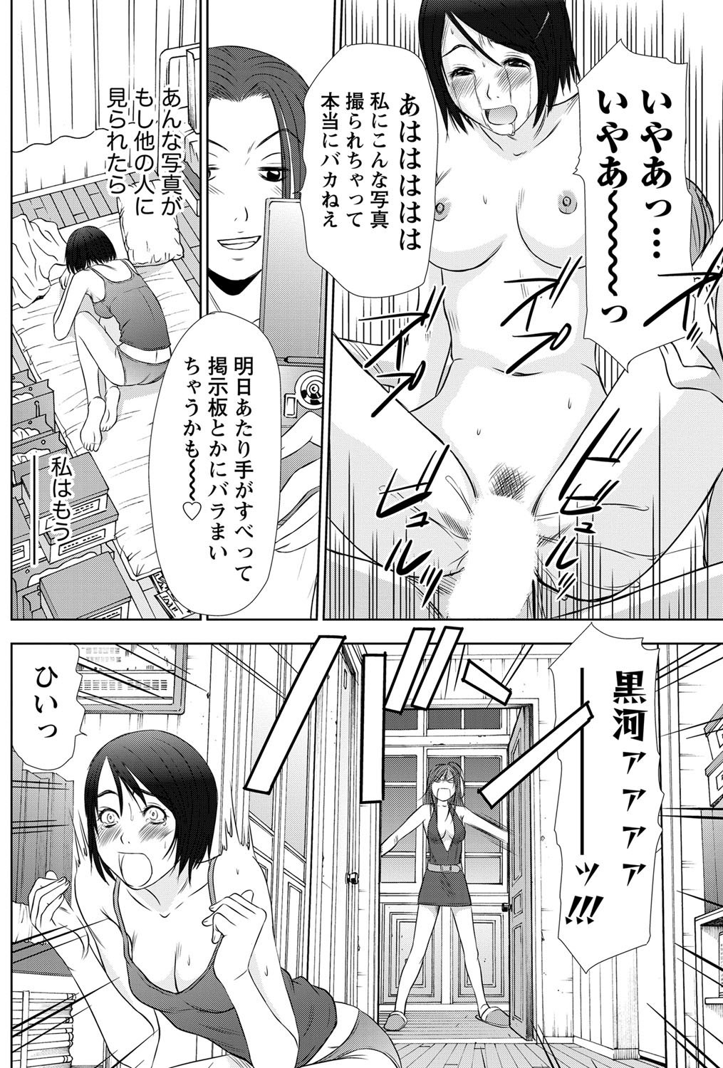 [さのたかよし] アイドルのお部屋 ch. 1-20