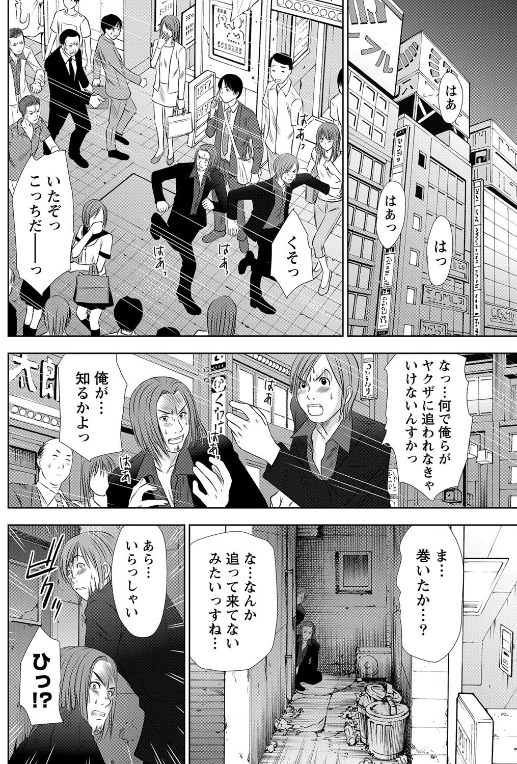 [さのたかよし] アイドルのお部屋 ch. 1-20