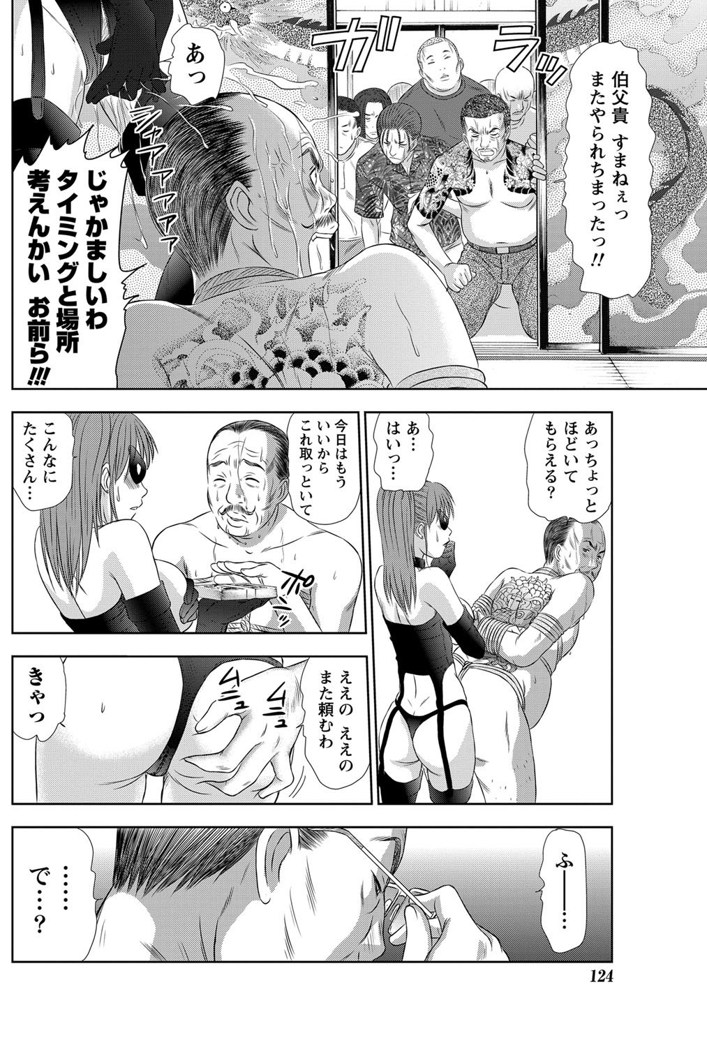 [さのたかよし] アイドルのお部屋 ch. 1-20