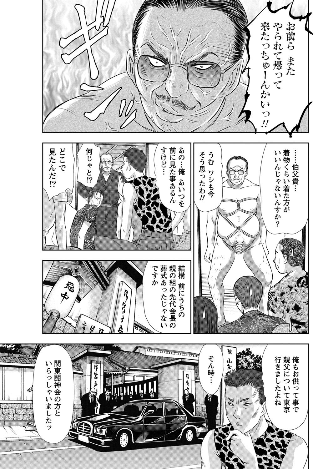 [さのたかよし] アイドルのお部屋 ch. 1-20