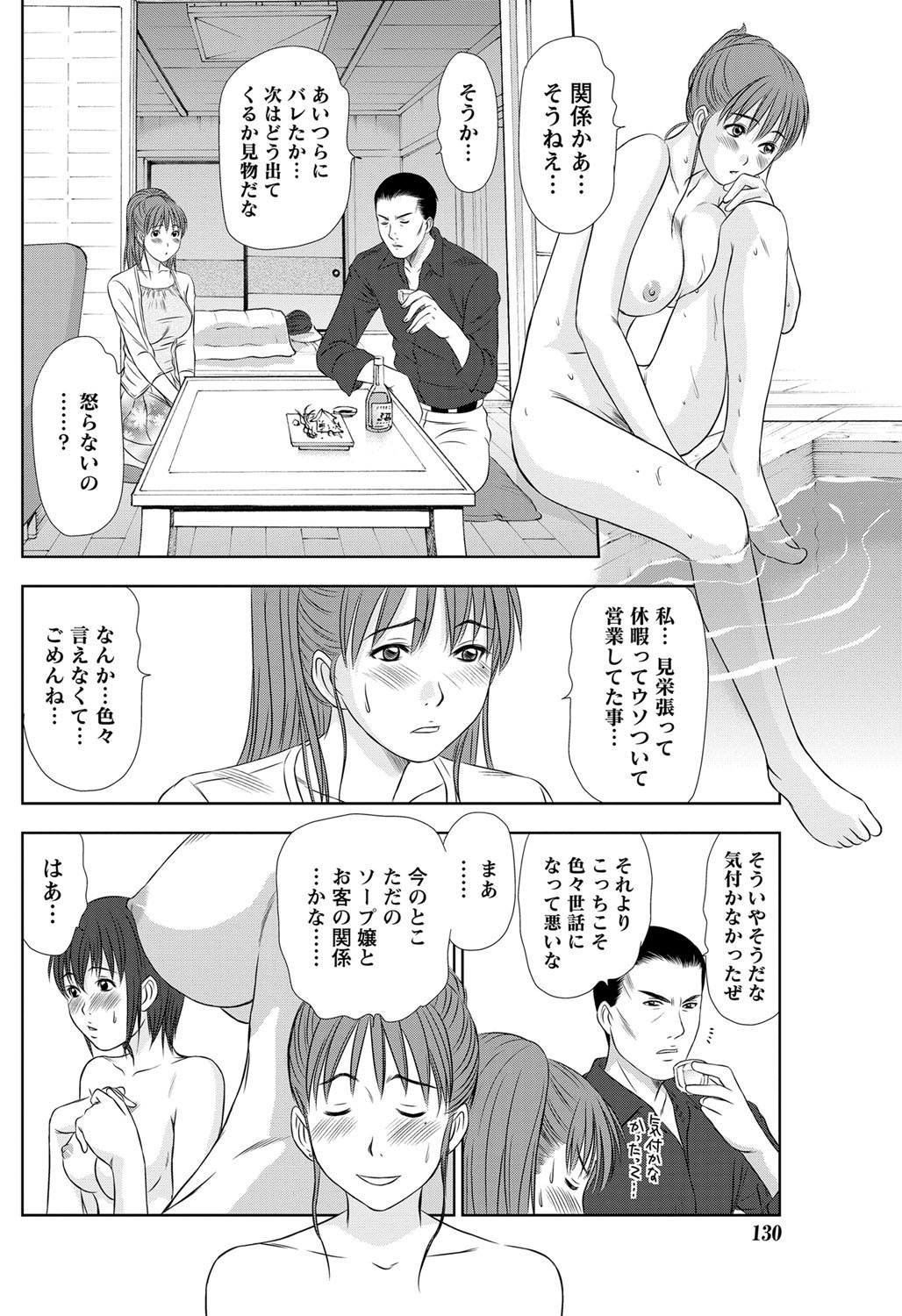 [さのたかよし] アイドルのお部屋 ch. 1-20