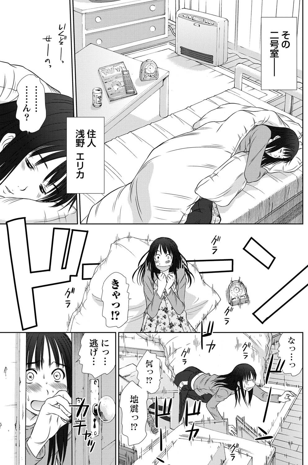 [さのたかよし] アイドルのお部屋 ch. 1-20