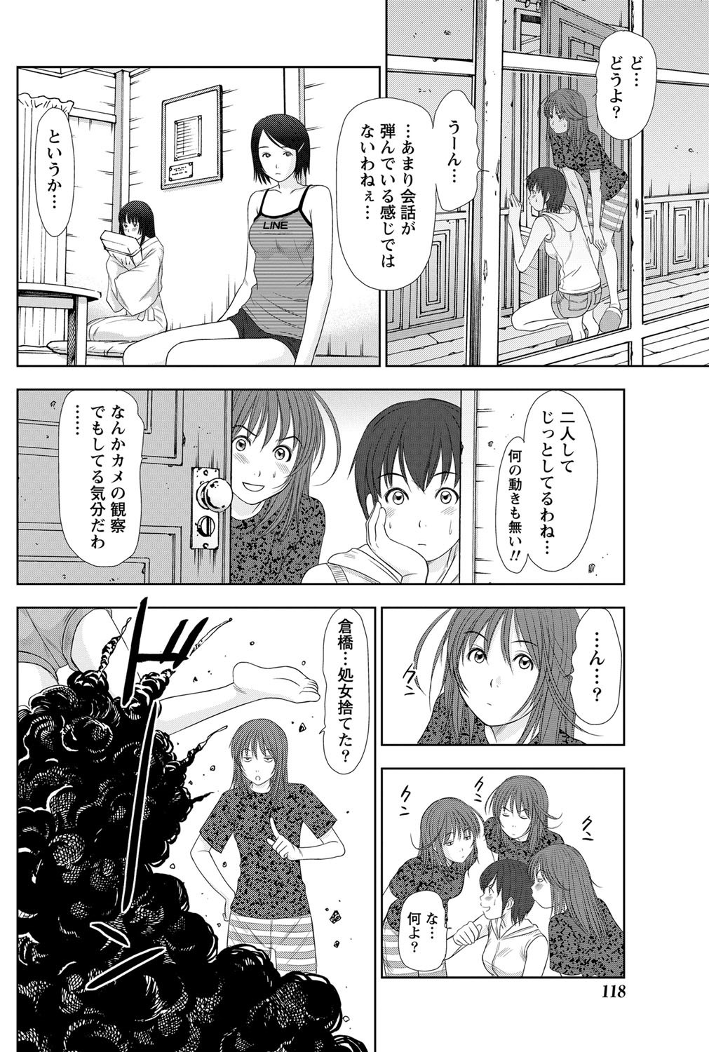 [さのたかよし] アイドルのお部屋 ch. 1-20