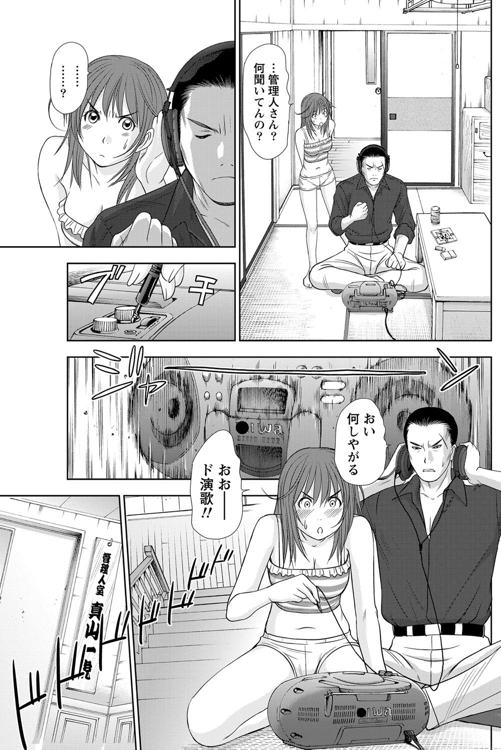 [さのたかよし] アイドルのお部屋 ch. 1-20