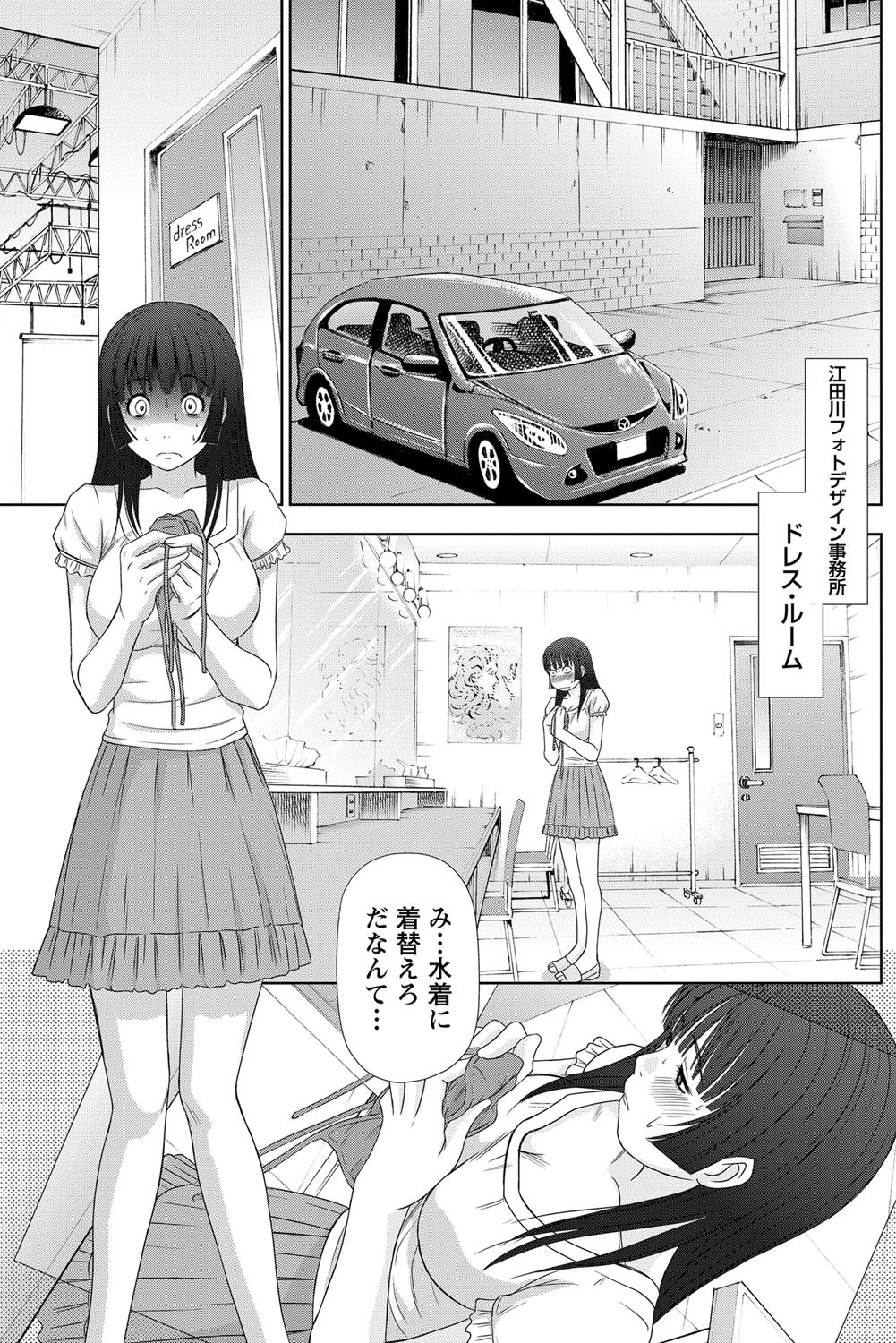 [さのたかよし] アイドルのお部屋 ch. 1-20