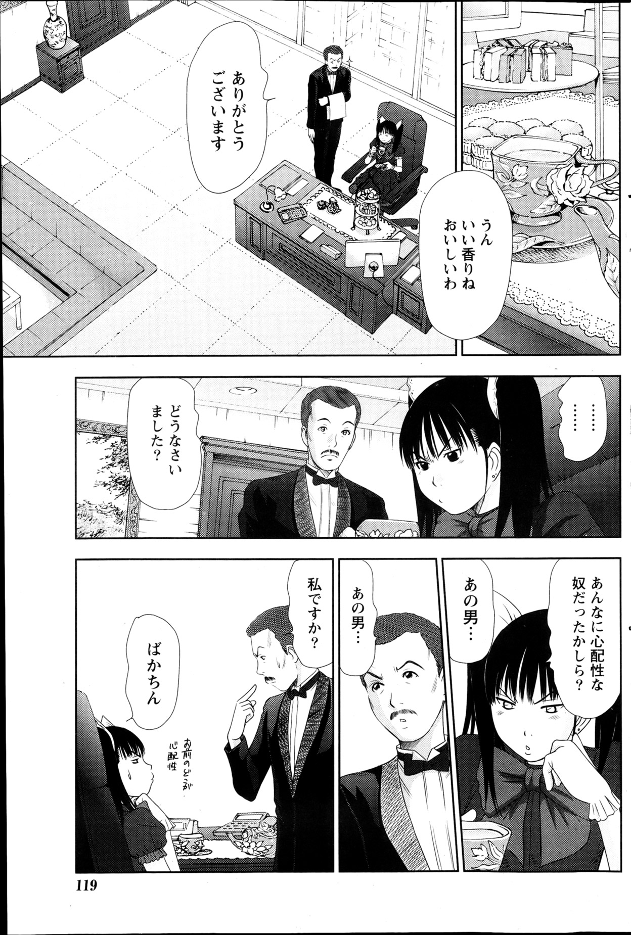 [さのたかよし] アイドルのお部屋 ch. 1-20