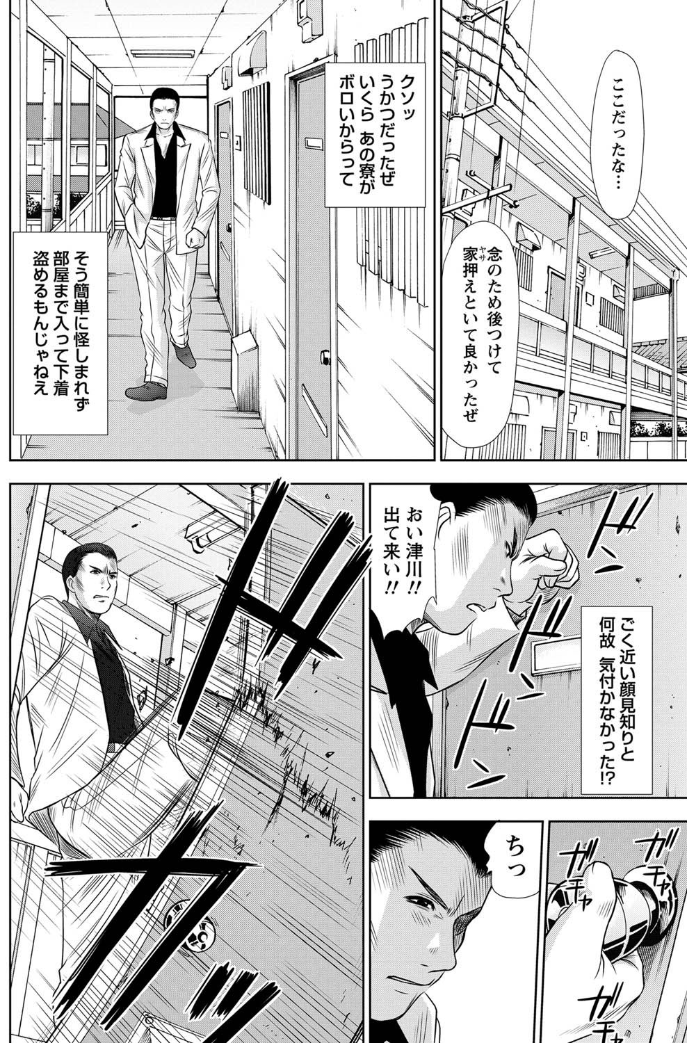 [さのたかよし] アイドルのお部屋 ch. 1-20