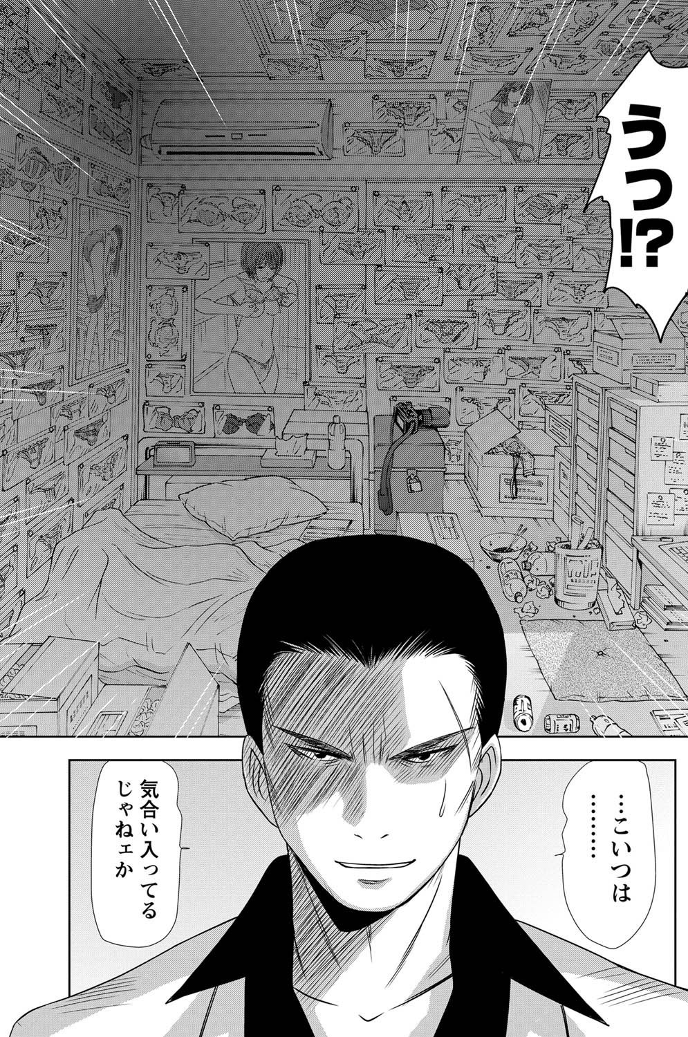 [さのたかよし] アイドルのお部屋 ch. 1-20