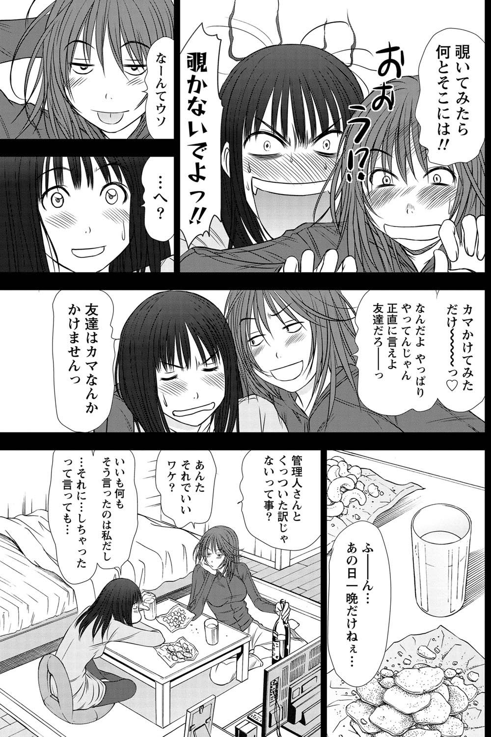 [さのたかよし] アイドルのお部屋 ch. 1-20