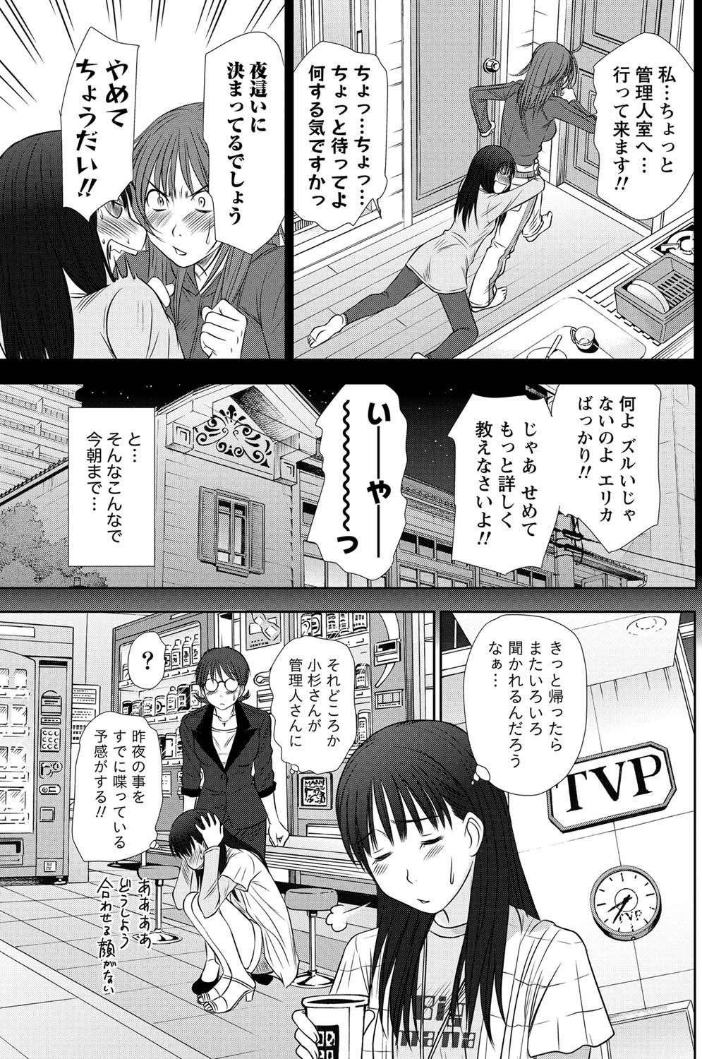 [さのたかよし] アイドルのお部屋 ch. 1-20