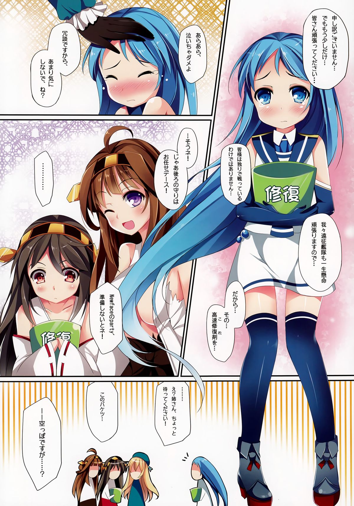 (C86) [Apple Effect(紫御)] TEITOKU LOVE (艦隊これくしょん-艦これ-)