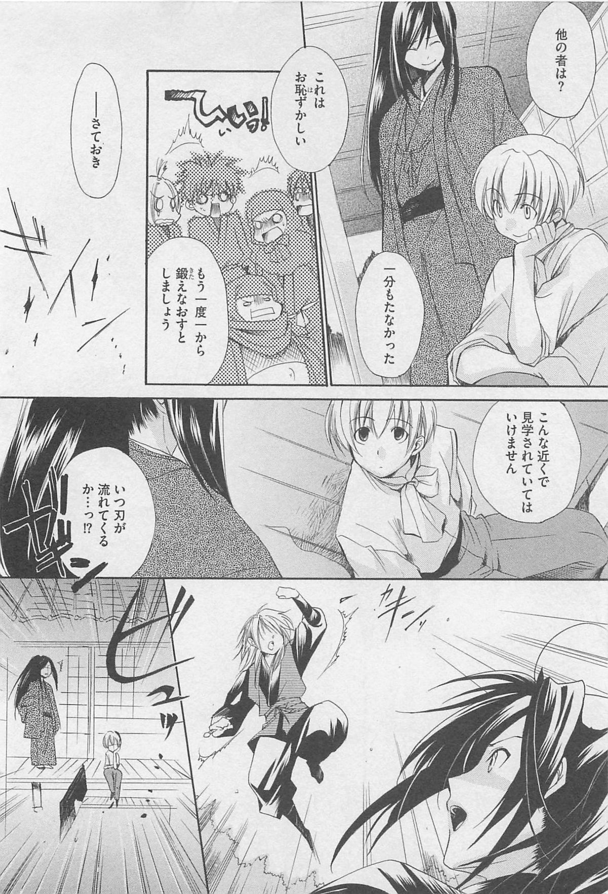 [ヤマびっこ♡] おしえて☆お庭番