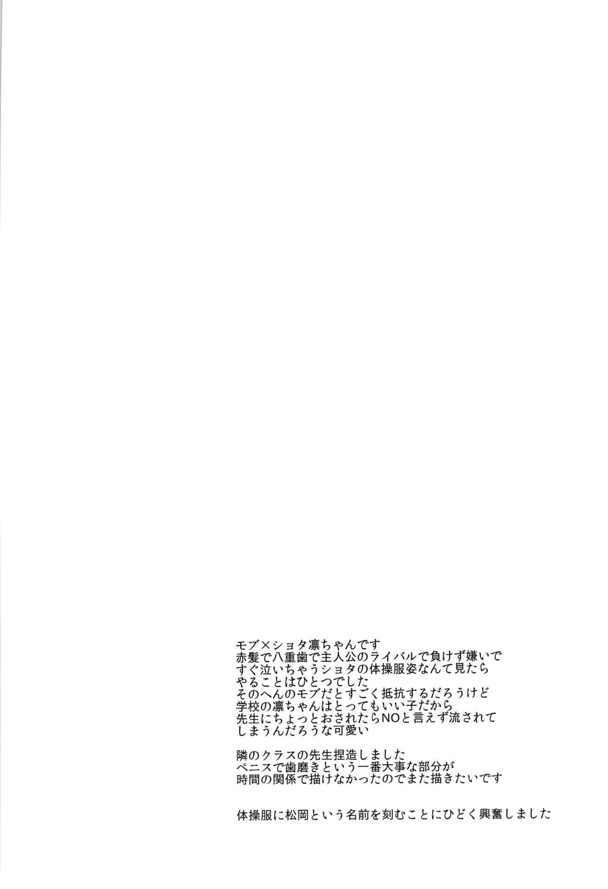 (野郎フェス2013 petit) [サムゲタン (せせり)] 凛ちゃんをゴシゴシする本 (Free!) [英訳]