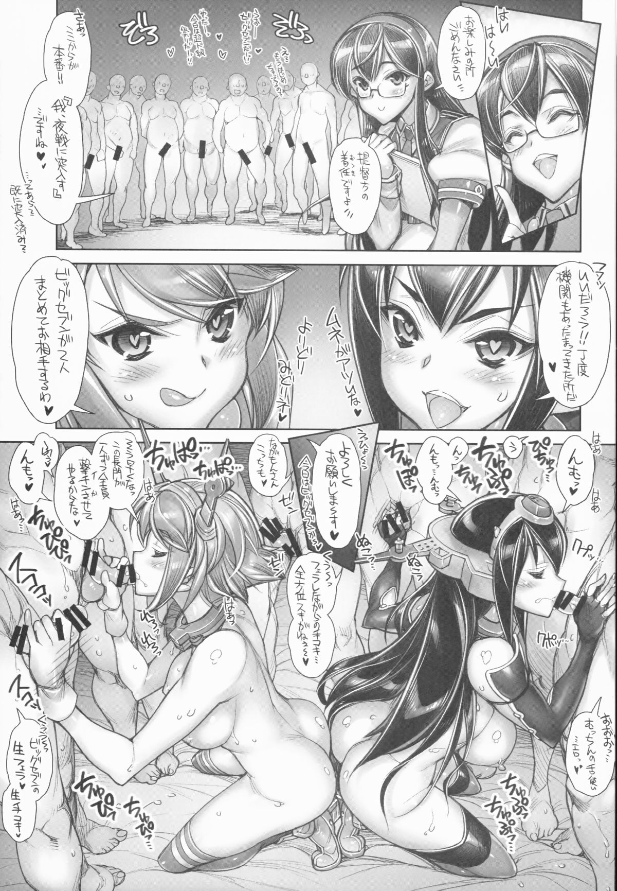 (COMIC1☆8) [かしわ屋 (ひよひよ)] 姦これ-SEX FLEET COLLECTION- 長門・陸奥 (艦隊これくしょん-艦これ-)