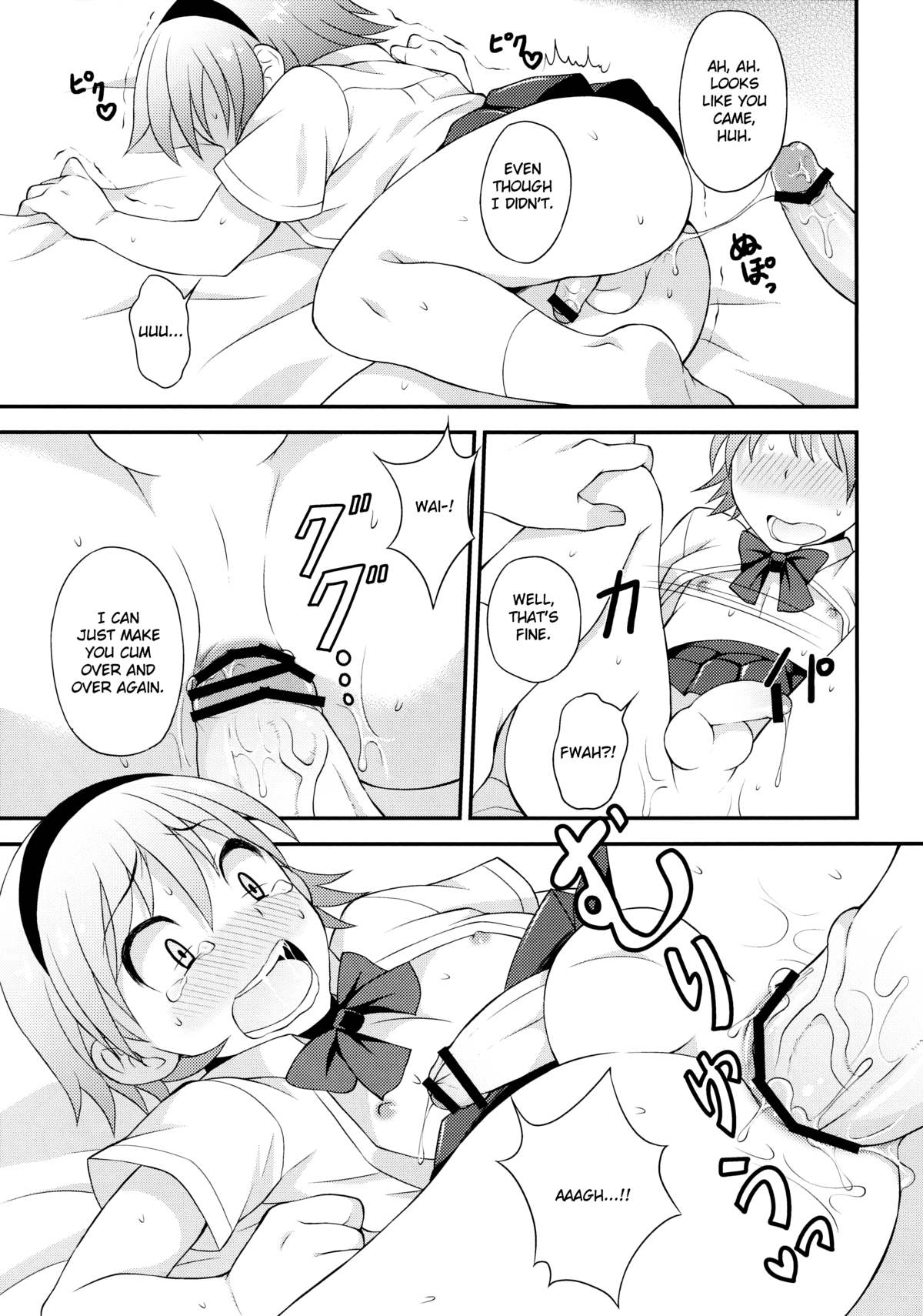 (C82) [脱力研究会 (神林タカキ)] しこたま! [英訳]