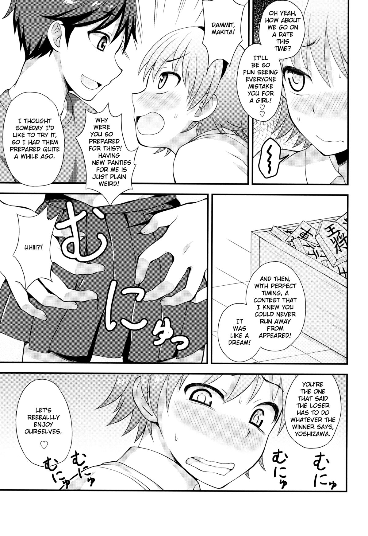 (C82) [脱力研究会 (神林タカキ)] しこたま! [英訳]