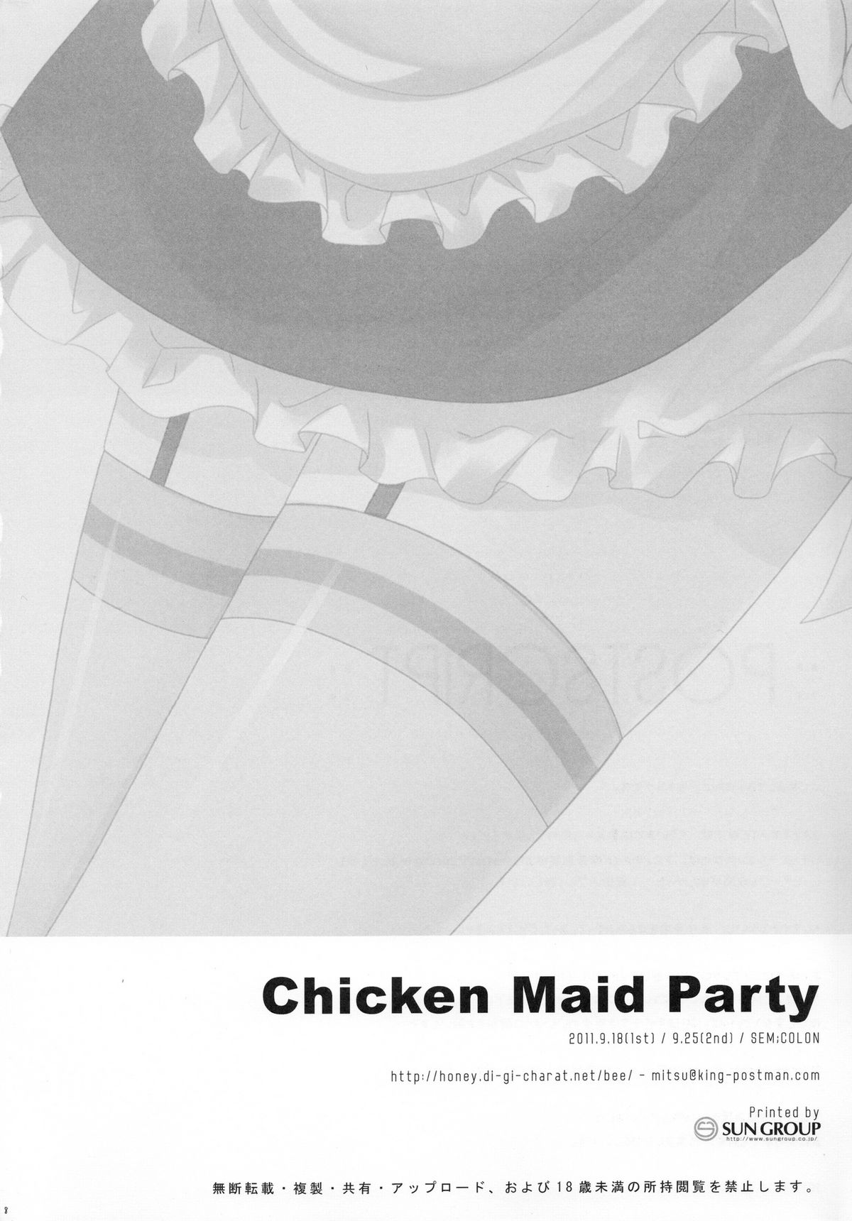 [SEM;COLON (蜜キング)] Chicken Maid Party (まよチキ!) [英訳]