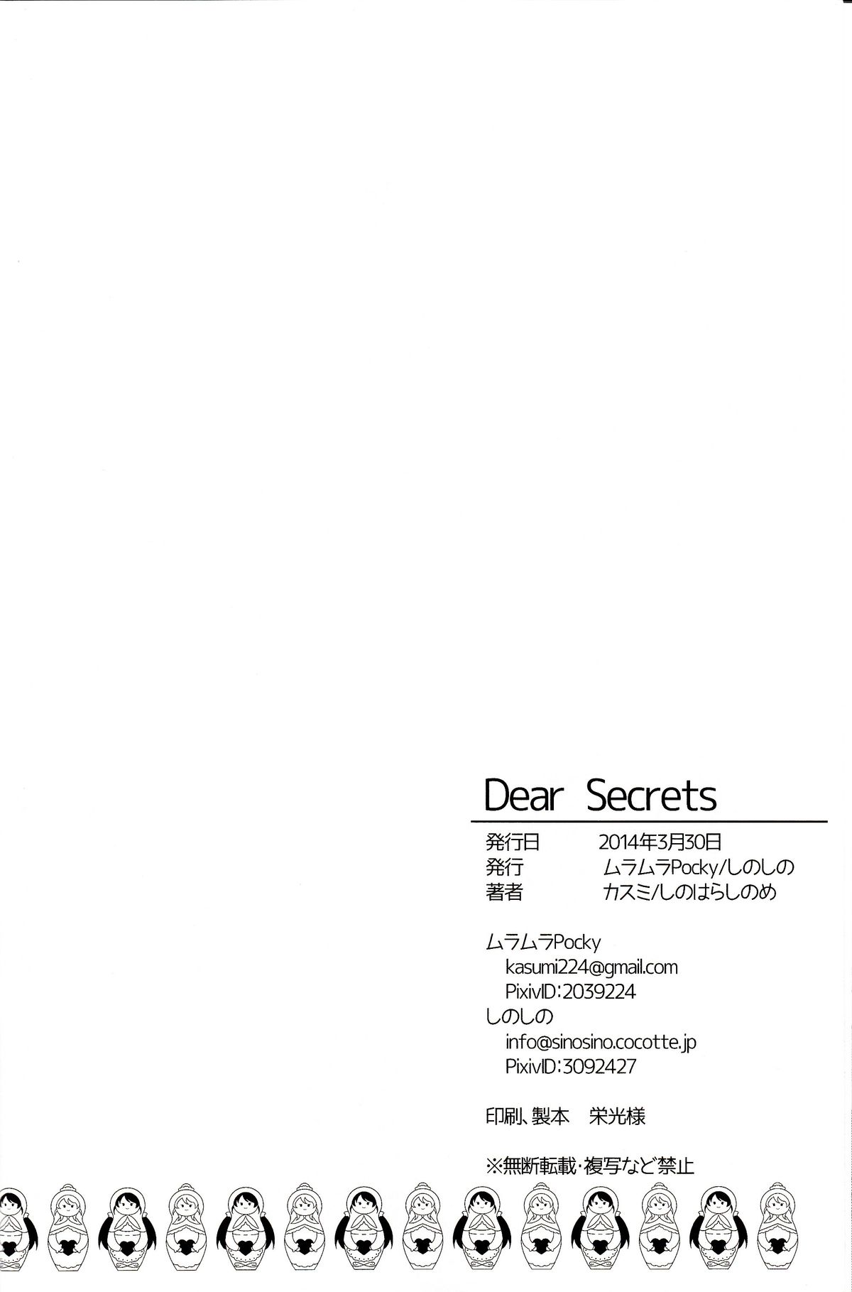 (僕らのラブライブ! 3) [ムラムラPocky, しのしの (カスミ, しのはらしのめ)] Dear Secrets (ラブライブ!)