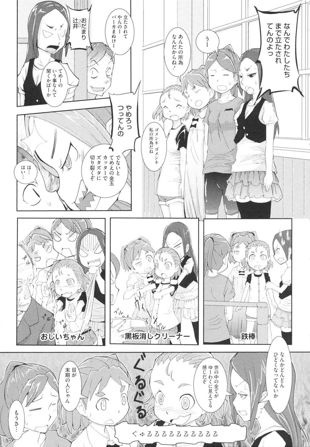 [佐々木バレット] おさなブライド