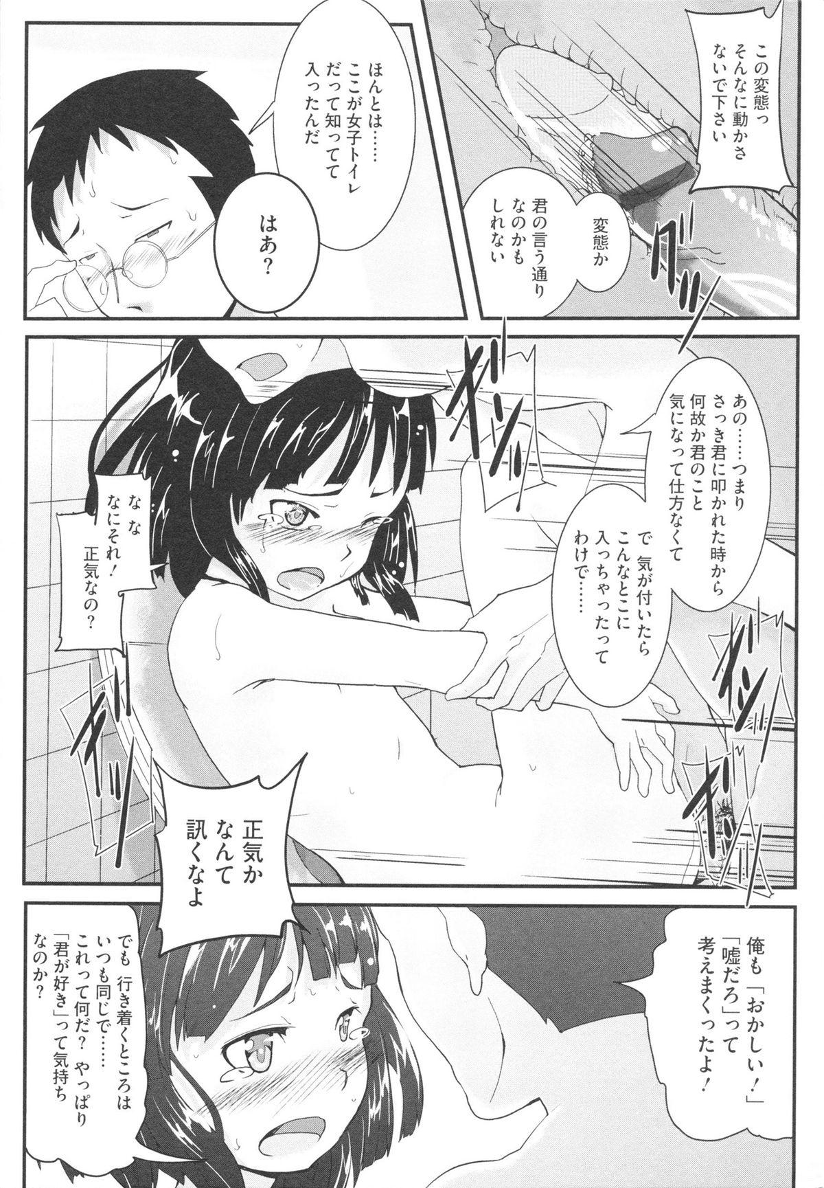 [佐々木バレット] おさなブライド