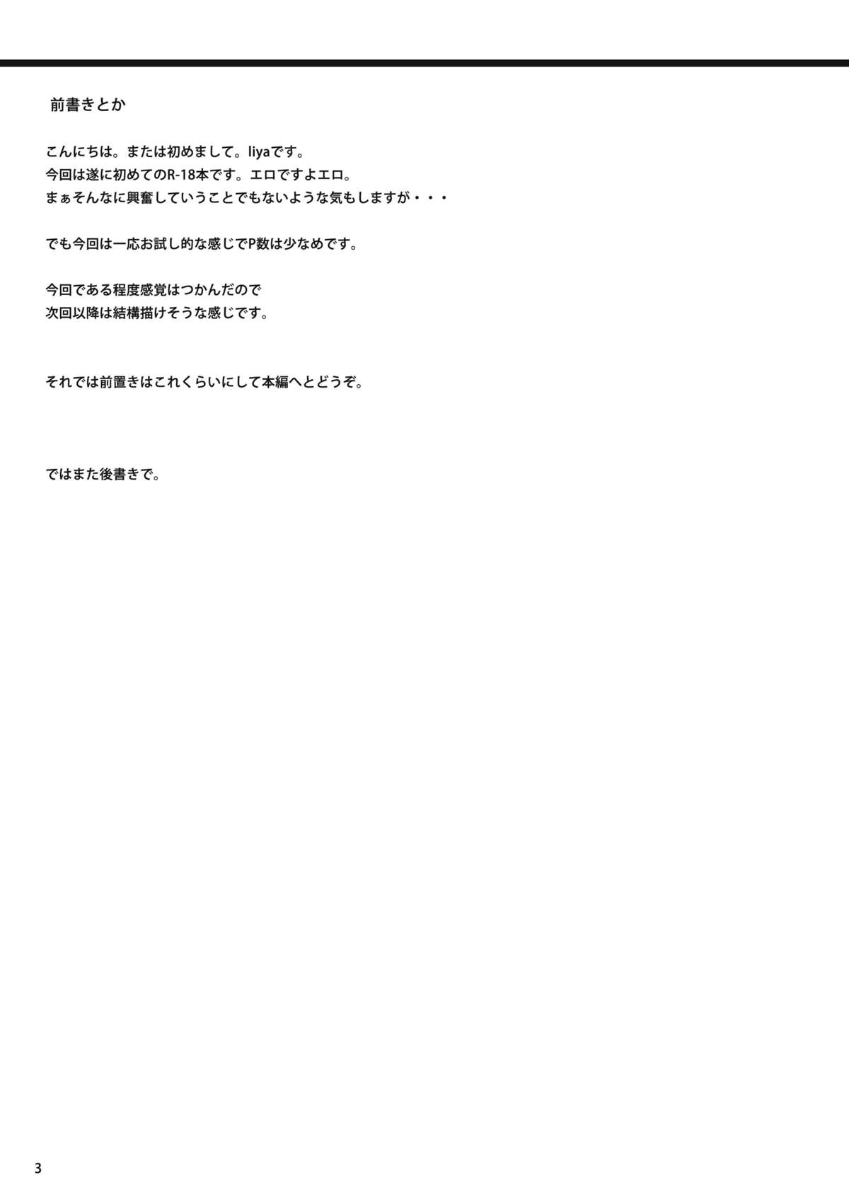 [crowclock (liya)] S×O (東方Project) [英訳] [DL版]