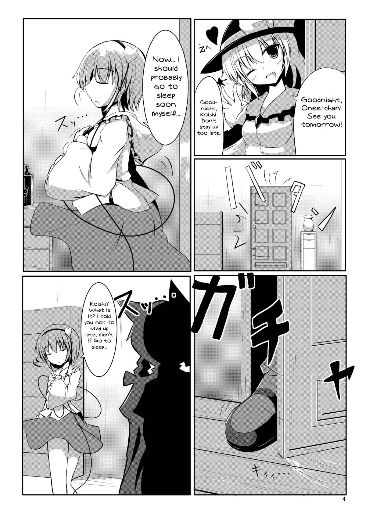 [crowclock (liya)] S×O (東方Project) [英訳] [DL版]