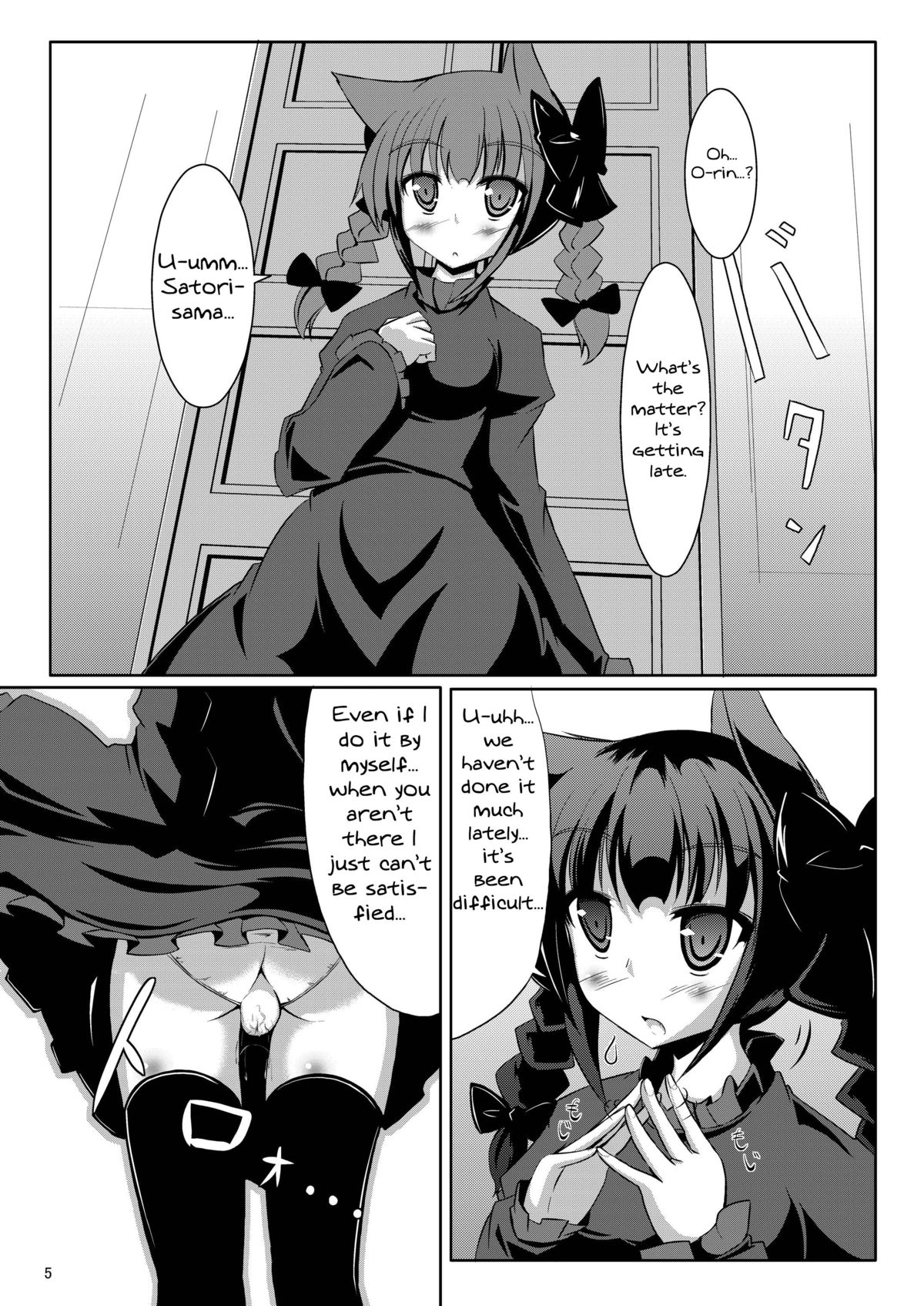 [crowclock (liya)] S×O (東方Project) [英訳] [DL版]