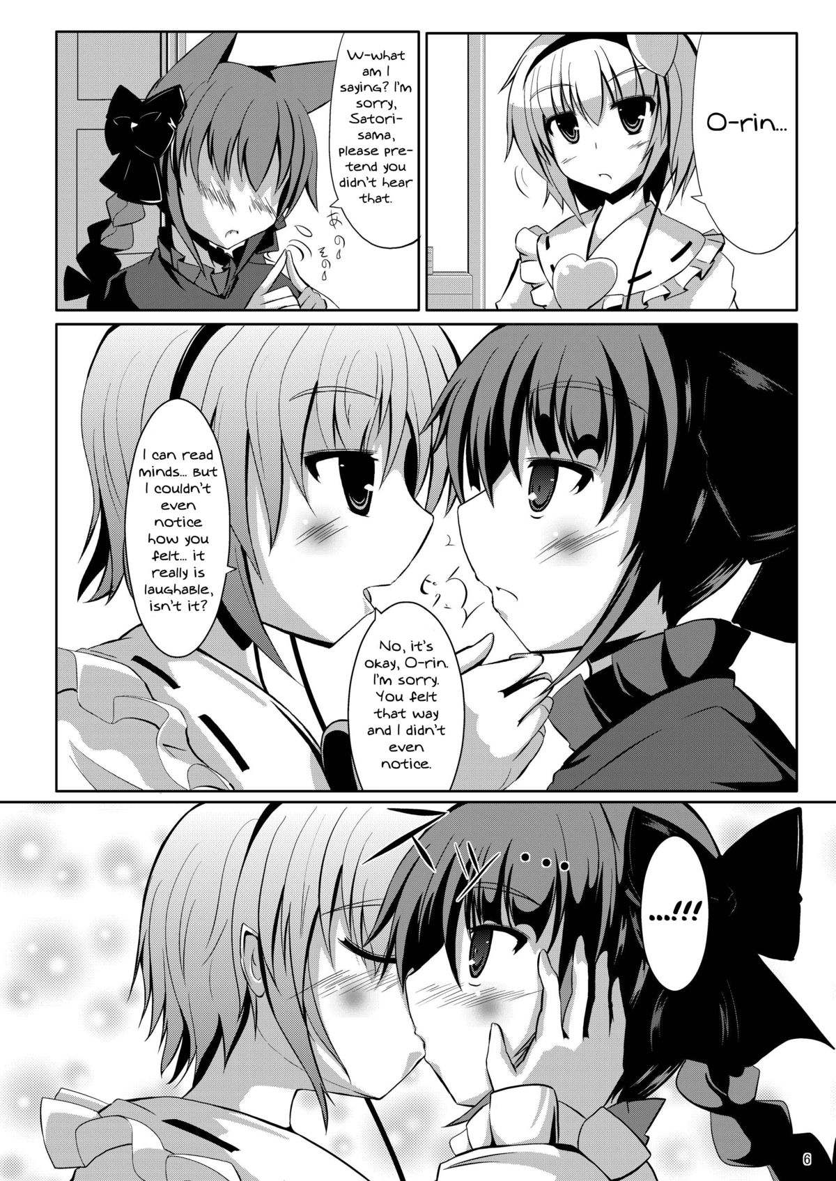 [crowclock (liya)] S×O (東方Project) [英訳] [DL版]