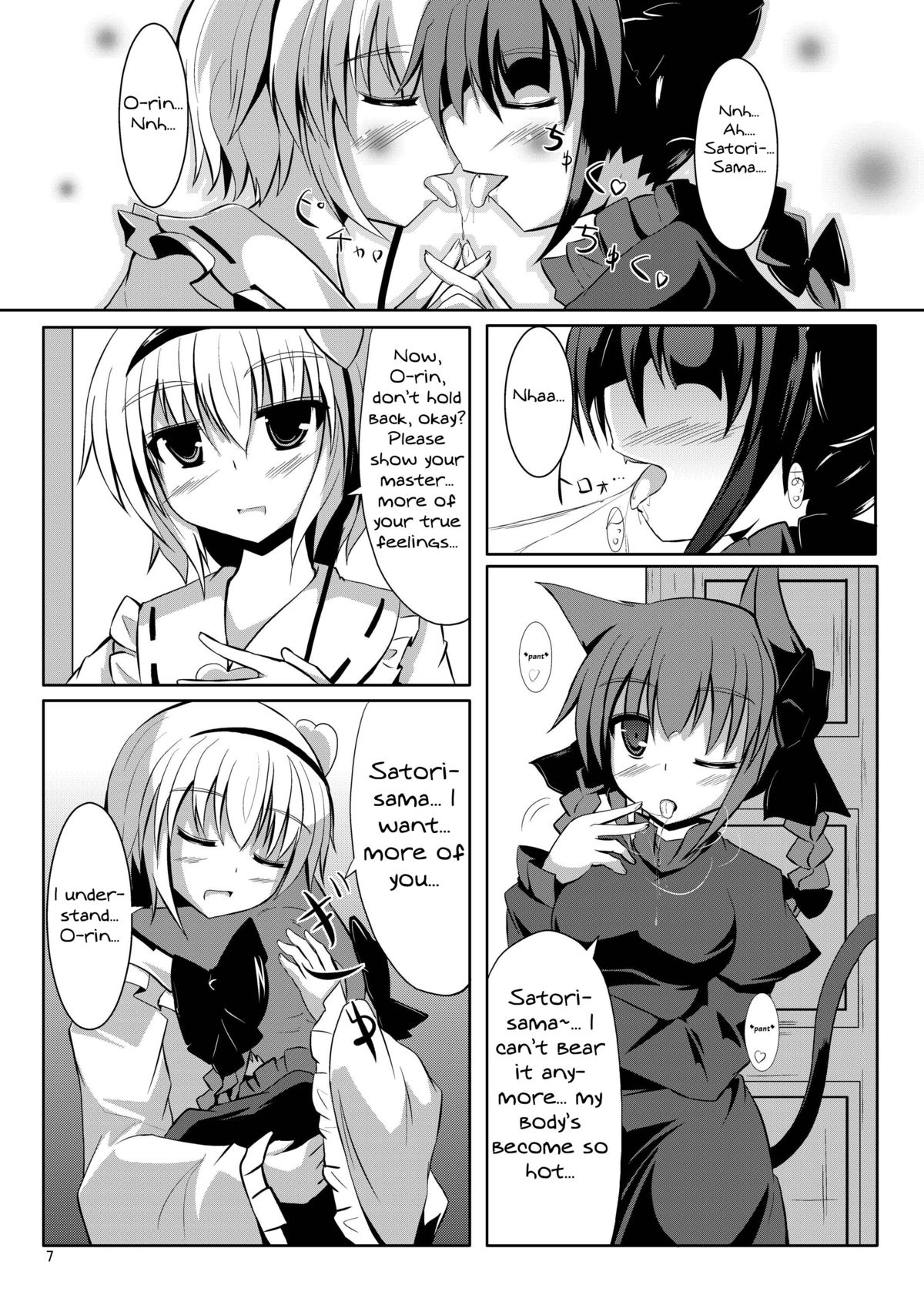 [crowclock (liya)] S×O (東方Project) [英訳] [DL版]