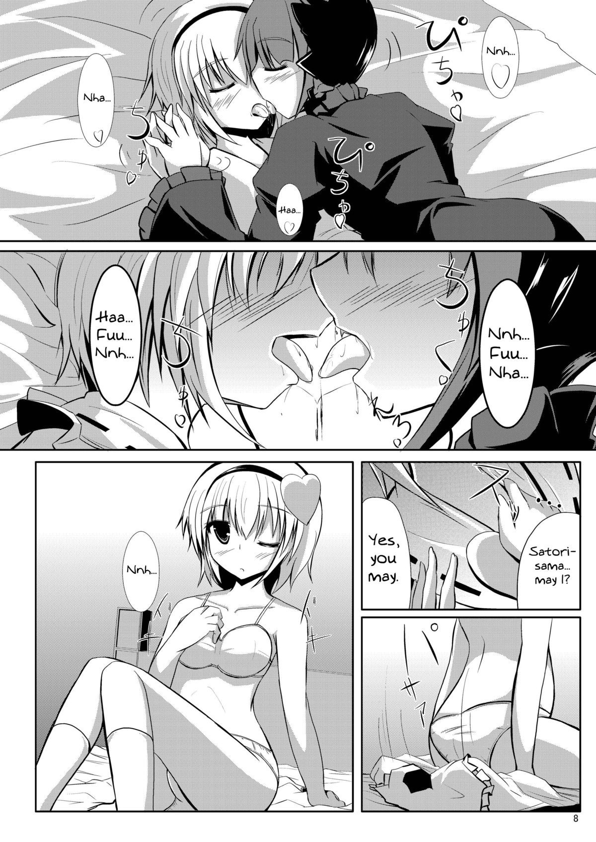[crowclock (liya)] S×O (東方Project) [英訳] [DL版]
