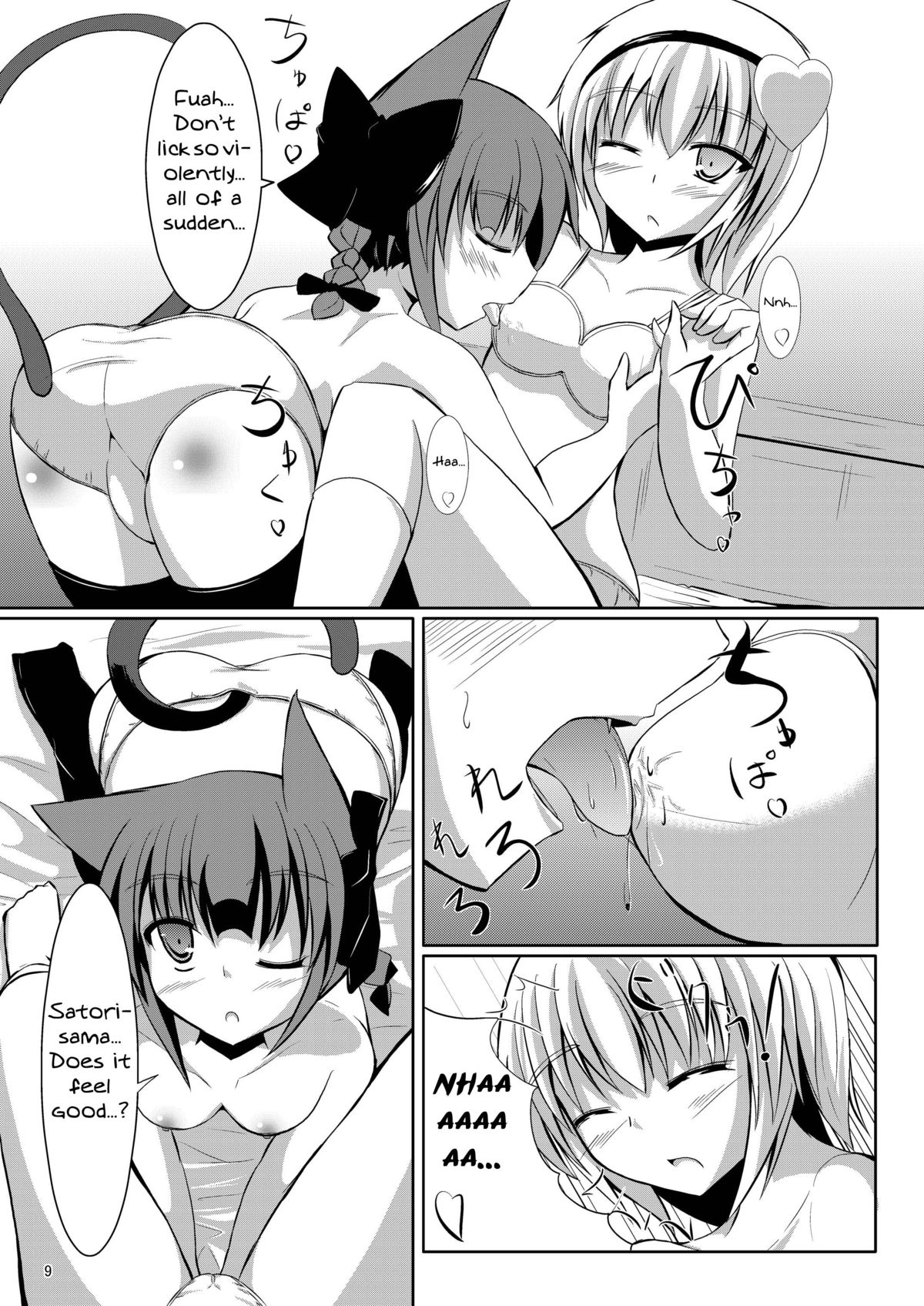 [crowclock (liya)] S×O (東方Project) [英訳] [DL版]