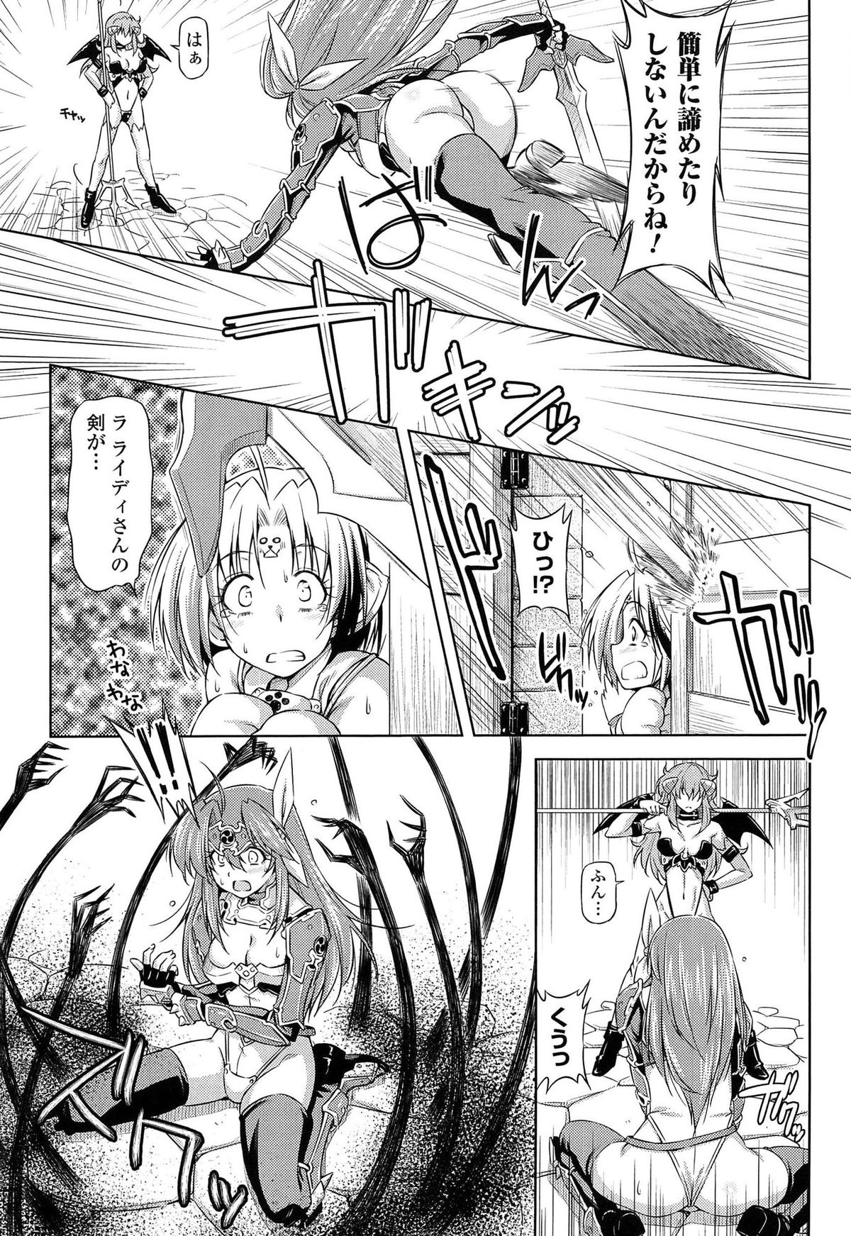 [和馬村政, ZyX] 雷の戦士ライディ ～破邪の雷光～ THE COMIC