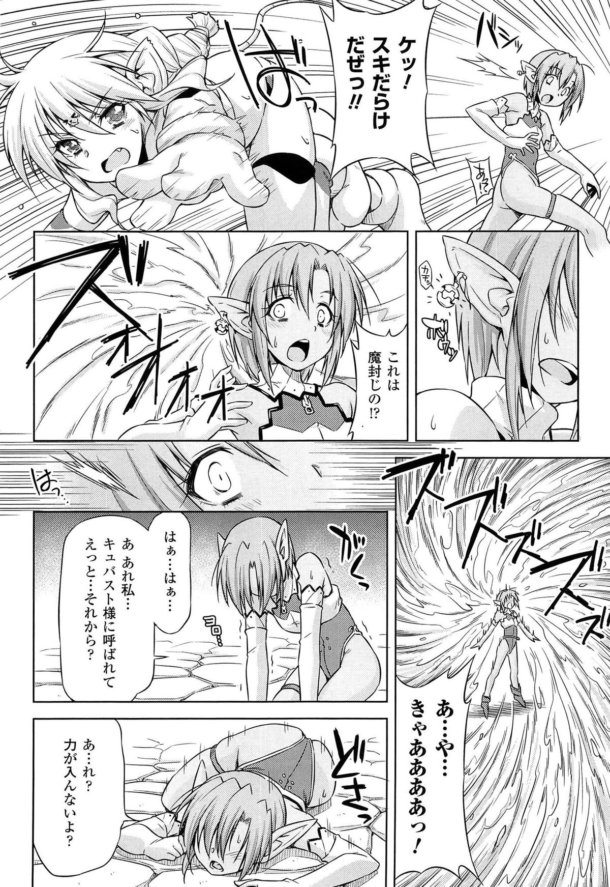 [和馬村政, ZyX] 雷の戦士ライディ ～破邪の雷光～ THE COMIC