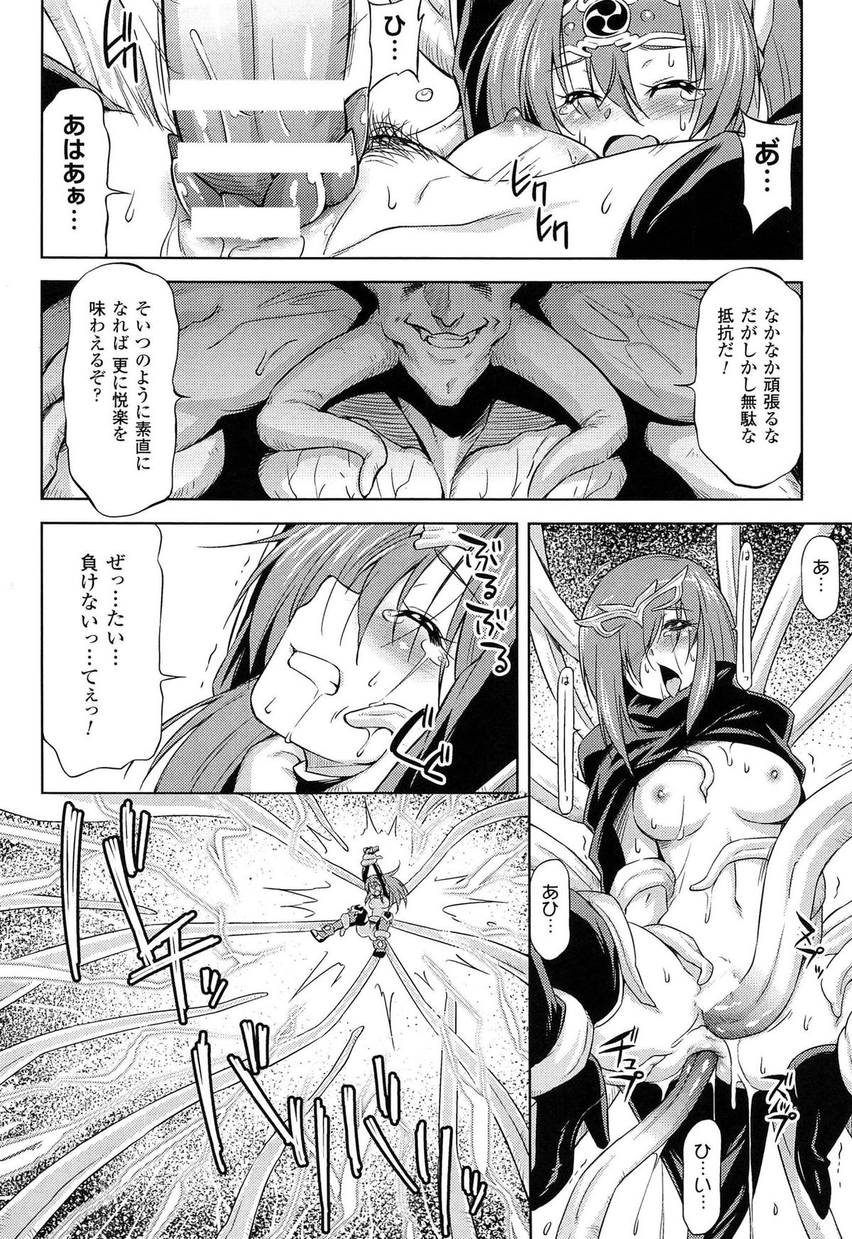 [和馬村政, ZyX] 雷の戦士ライディ ～破邪の雷光～ THE COMIC