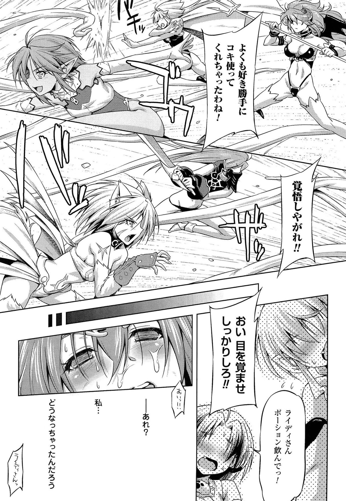 [和馬村政, ZyX] 雷の戦士ライディ ～破邪の雷光～ THE COMIC