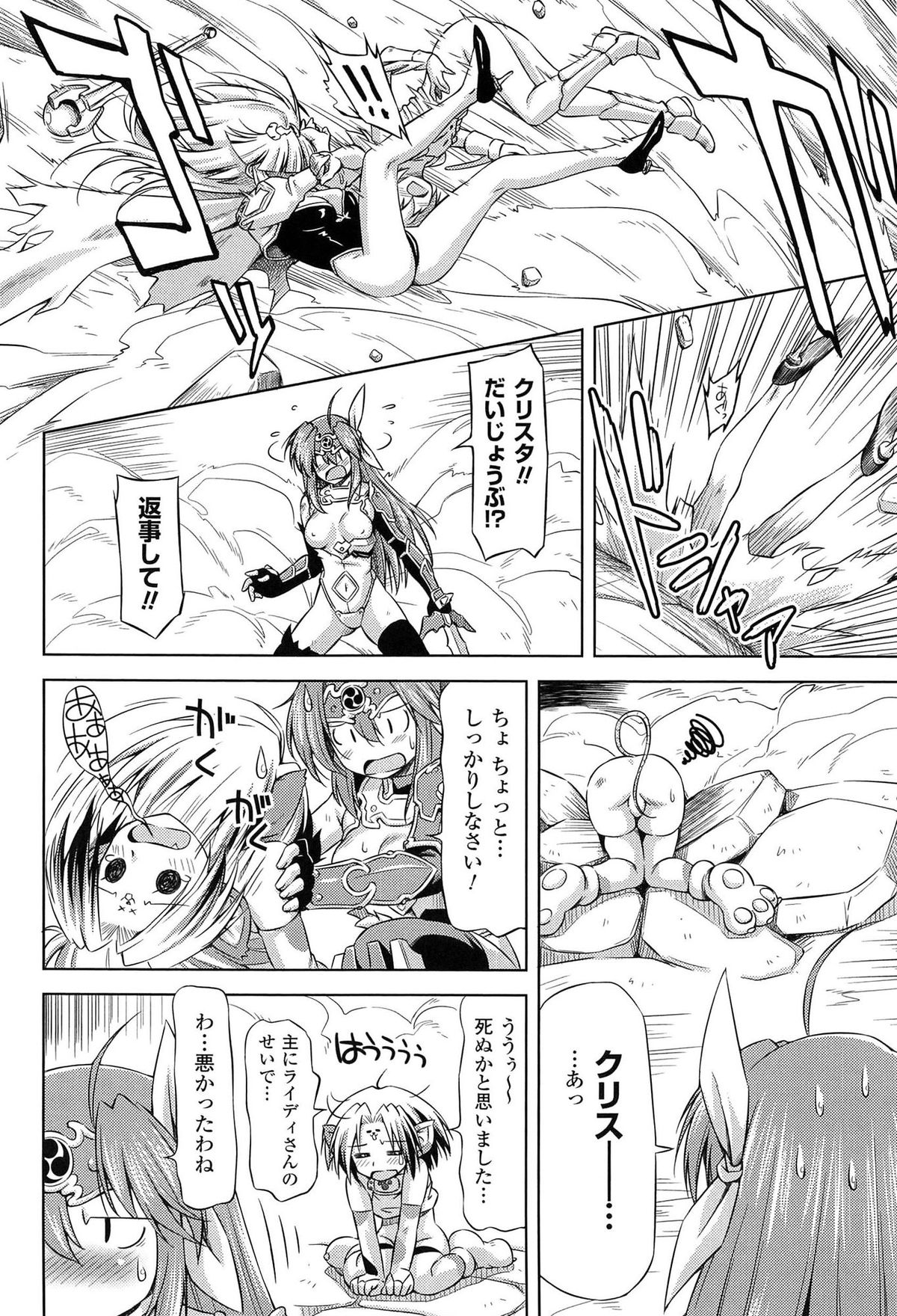 [和馬村政, ZyX] 雷の戦士ライディ ～破邪の雷光～ THE COMIC