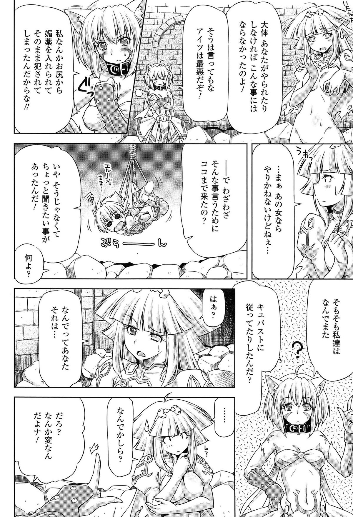 [和馬村政, ZyX] 雷の戦士ライディ ～破邪の雷光～ THE COMIC