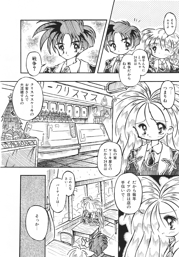 [神崎四郎] 夢の国のないしょ話