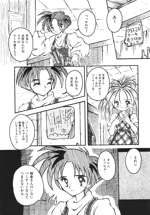 [神崎四郎] 夢の国のないしょ話