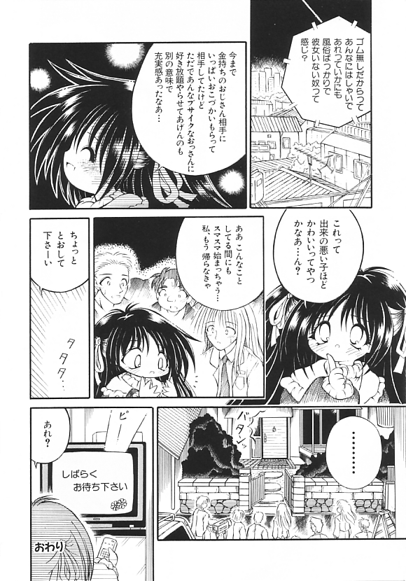 [神崎四郎] 夢の国のないしょ話