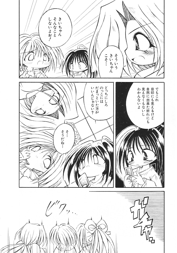 [神崎四郎] 夢の国のないしょ話